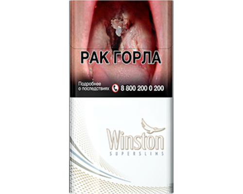 Купить Сигареты Винстон Супер Слим Вайт (Winston Super Slims White) по оптовой цене