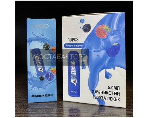Купить HQD Mega Verry Berry (HQD Мега Лесные Ягоды) по оптовой цене