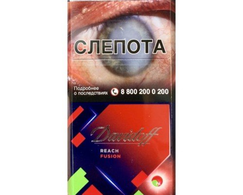 Купить Сигареты Давыдов Рич Фьюжн (Davidoff Reach Fusion) по оптовой цене