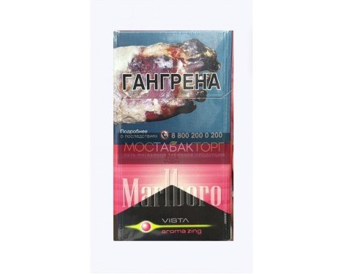 Купить Сигареты Мальборо Виста Арома Зинг (Bond Compact Premium Mix) по оптовой цене