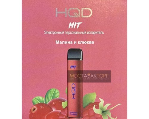 Купить HQD HIT Raspberry Cranberry (hqd Хит Малина и Клюква) по оптовой цене