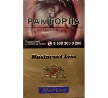 Сигареты Бизнес Класс Синий (Business Class Silver Leaf)