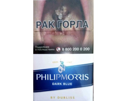 Купить Сигареты Филипп Морис Дарк Блю (Philip Morris Dark Blue) по оптовой цене
